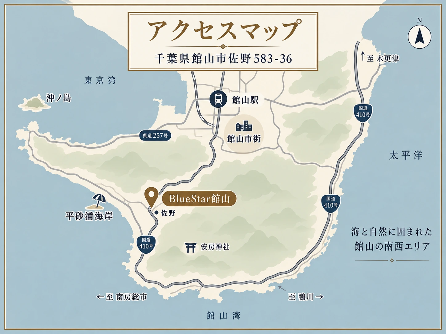 BlueStar館山の広域アクセス案内図